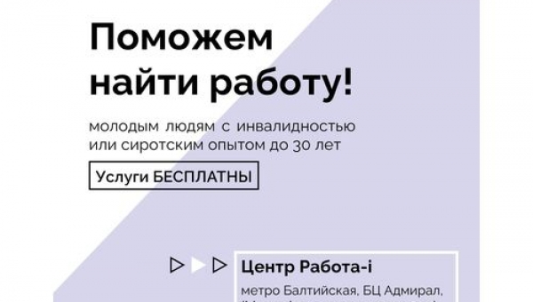 Найди работу вместе с нами