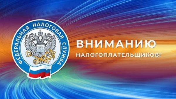 Управление ФНС России по Санкт‑Петербургу информирует налогоплательщиков о налоговых льготах при налогообложении имущества