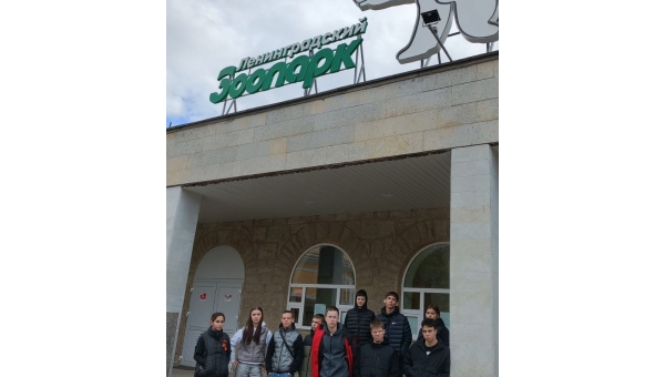 Ленинградский зоопарк