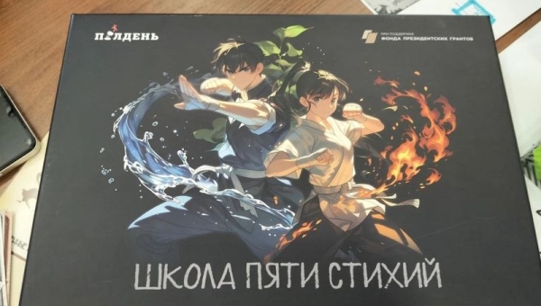 Игры с БФ "Полдень"