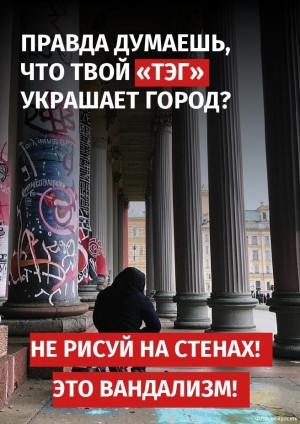 вандализм 2025