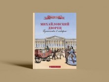 Подарки от Русского Музея